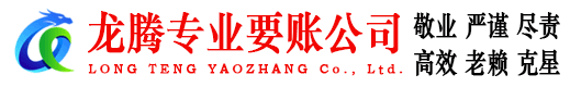 顺昌要债公司